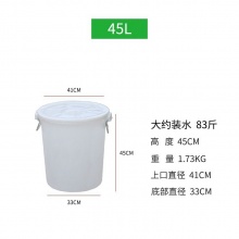 塑料大白桶 45L