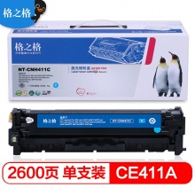 格之格 NT-CNH411C 粉盒 青色 适用惠普Pro300/M351a/M375nw/Pro400/M451dn/451dw/M475dn