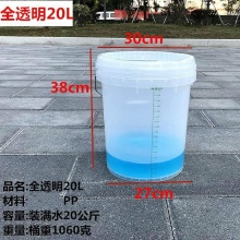 透明储水桶 计量带刻度 20L_