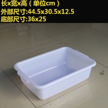 加厚长方形塑料盆 44.5*30.5*12.5cm_