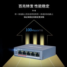海康威视 DS-3E0105P-E 5口百兆非网管POE交换机