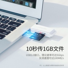 绿联（UGREEN）40751 USB3.0高速读卡器 多功能SD/TF二合一读卡器