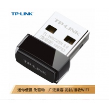 TP-LINK TL-WN725N 迷你USB无线网卡_