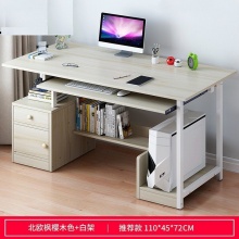 枫樱木办公桌 110*45*72cm