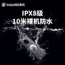 Insta360 ONE X2 口袋全景防抖相机