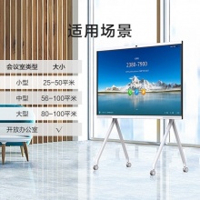 华为（Huawei）IdeaHub S 86 86英寸 企业智慧屏（OPS I5/无线传屏器/移动支架/一年保修）