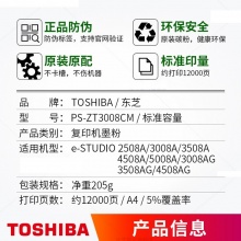 东芝（TOSHIBA）T-3008C-M 粉盒 黑色（适用于e-STUDIO2508A/3008A/3508A/4508A/5008A）