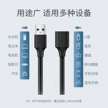 绿联（UGREEN）_US103 USB2.0延长线公对母 高速传输数据连接线 1.5米