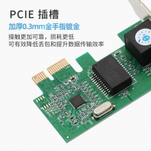 诺可信_NKX-8111E 免驱PCI-E千兆自适应以太网卡