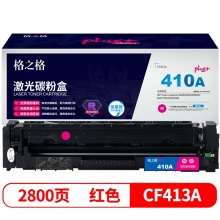 格之格 NT-CHF413FM plus+ 粉盒 红色 适用机型 HP Color LaserJet M452DW/DN/NW/M477FDW/DN/NW
