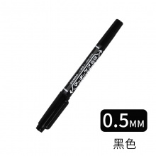 ★斑马小双头记号笔YYTS5-BK 0.5mm/1.0mm 黑色 10支/盒（单位：支）