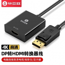 毕亚兹 ZH36-PC DP转HDMI转换器 黑色