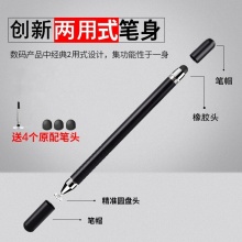 连拓（LinkStone）P105B 圆盘触屏电容笔 二合一触控笔