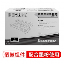 联想（Lenovo）LD2441硒鼓 适用LJ2400T/LJ2400/M7400/M7450F