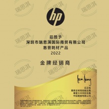 惠普（HP）Laser NS1020c A4黑白激光打印机 智能闪充 一年保修