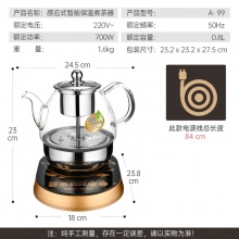 金灶（KAMJOVE）A-99 全自动煮茶器 玻璃茶壶 保温设置