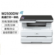 得力（deli）M2500DW A4黑白激光 多功能一体机 双面功能 无线打印/复印/扫描