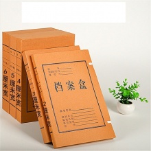亿兴华 A4牛皮纸档案盒 700g 背宽5cm