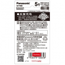 松下（Panasonic）3MRC/4B 5号五号充电电池 4粒装 单位：粒