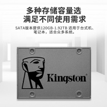 金士顿（Kingston）480G SSD固态硬盘 台式机笔记本 SATA3.0接口