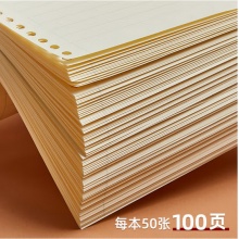 文谷（Wengu）B550-5 活页笔记本替换页
