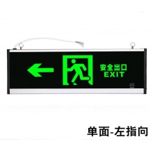 明淞 安全出口灯（600*200cm）（下单请备注指示方向）