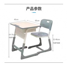 鸿晶 Hi-sy02 课桌椅 抽芯弯手摇升降（椅子加网）