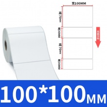 热敏标签纸100mm*100mm（70+30）*500张