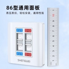 胜为（shengwei）CSIP302H 工程级语音信息双口面板 二位网线插座通用86型 不含模块