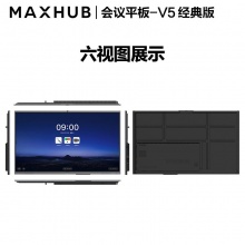 MAXHUB会议平板CA75CU V5经典版 75英寸 安卓9.0