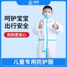 医用 儿童防护服