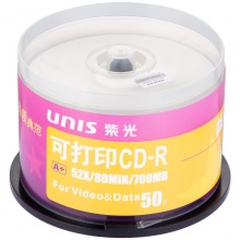 紫光CD-R 52速700M 真彩可打印 桶装50片 刻录盘