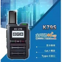 U-YIBAI公网数字集群对讲机K79S（一电一充） 含3年流量卡费
