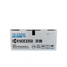 京瓷墨粉盒TK-5263C 青色 适用M5021cdn/M5521cdn/5521cdw