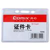 齐心（Comix） T2555 身份识别卡套 软质PVC透明 横式透明