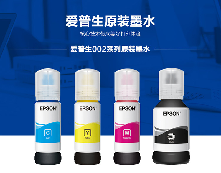 爱普生（EPSON）002黄色墨水瓶（适用L4158/L4168/L6168/L6178/L6198）-京东
