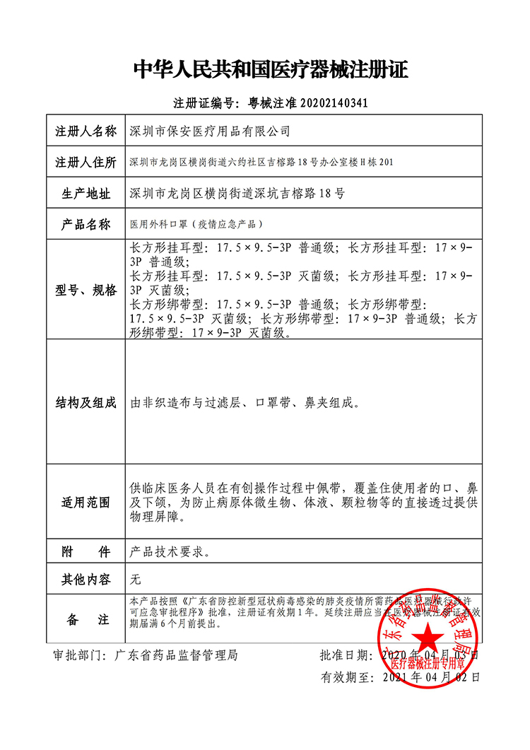 深圳保安证件(1)-5 副本.JPG