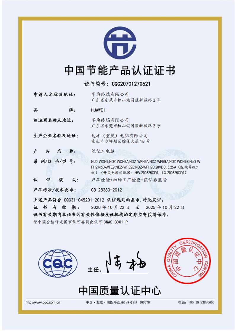NobelD H99T CECP Certificate_00.jpg