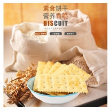 Aji 饼干蛋糕 零食早餐 苏打饼干 奶盐味 472.5g/袋