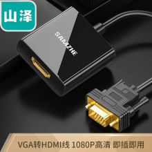 山泽（SAMZHE）VH2018 VGA转HDMI线转换器 带音频供电