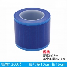 优质蓝膜10*15cm/片（1200片/卷）