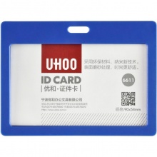 优和（UHOO）6611 蓝色证件卡套 横式