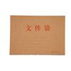 齐心（Comix） AP-120 A4 本色纯木浆牛皮纸 文件袋 横式 牛皮纸(10个/套)